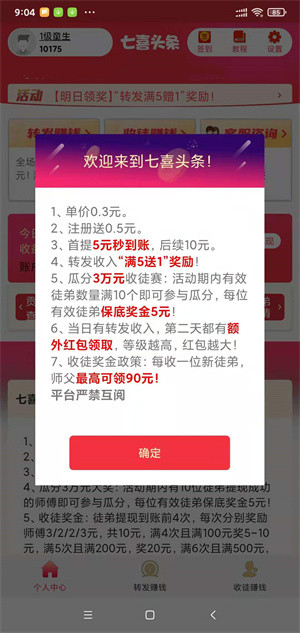 七喜頭條0