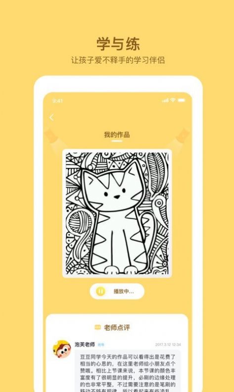 咿呀畫畫2