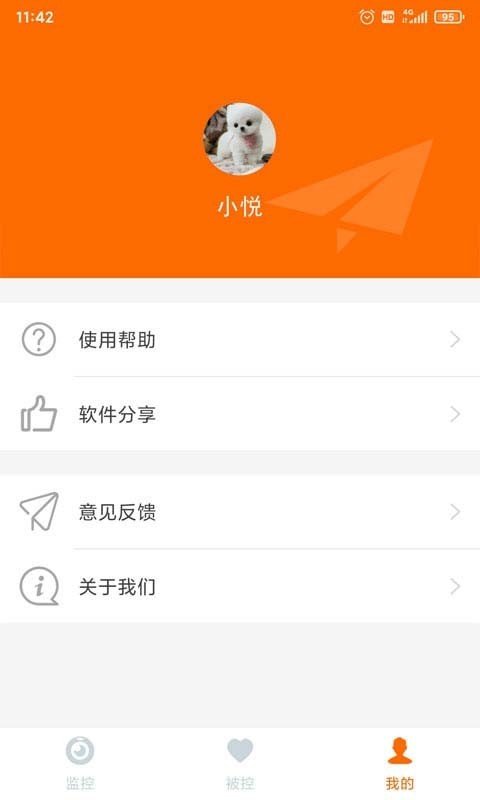 手機(jī)看護(hù)2