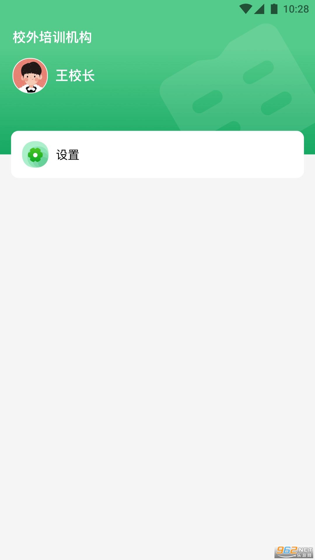 校外培訓家長端0