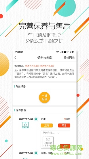 易家裝0