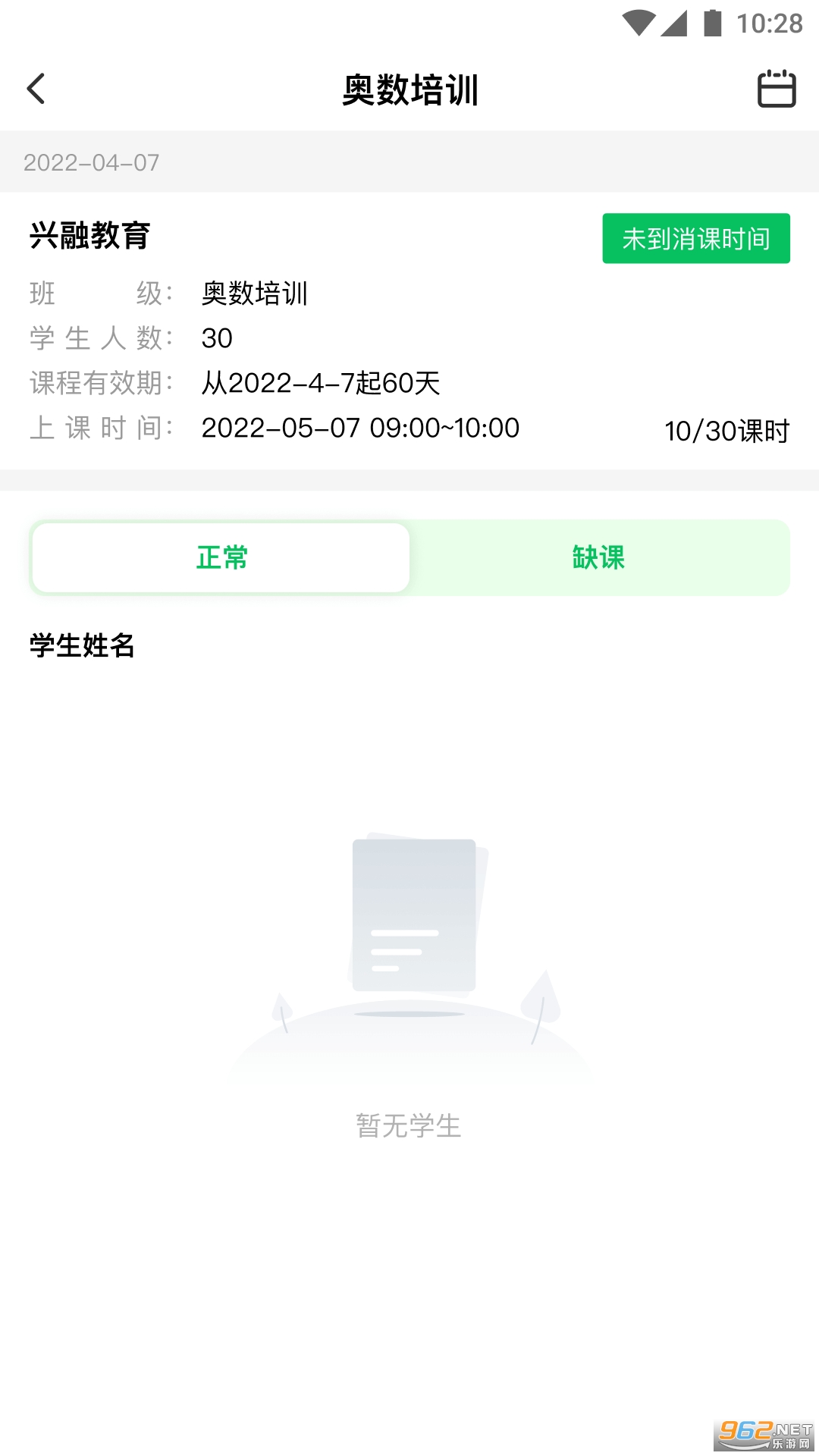 校外培訓家長端1