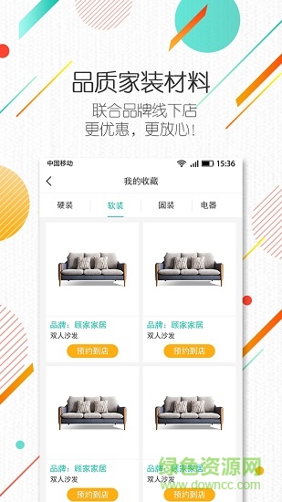 易家裝3
