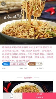 速拼優品1