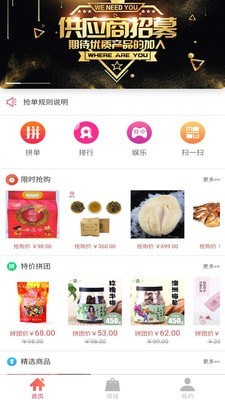 速拼優品2
