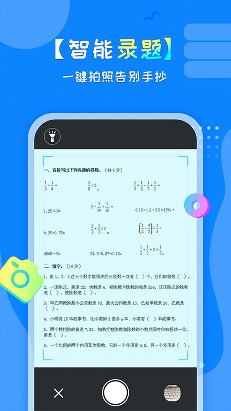 考試錯題本1