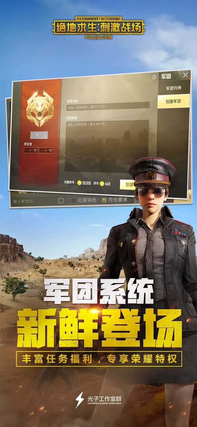 絕地求生先遣服0