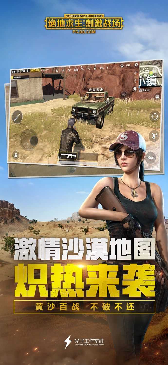 絕地求生先遣服1