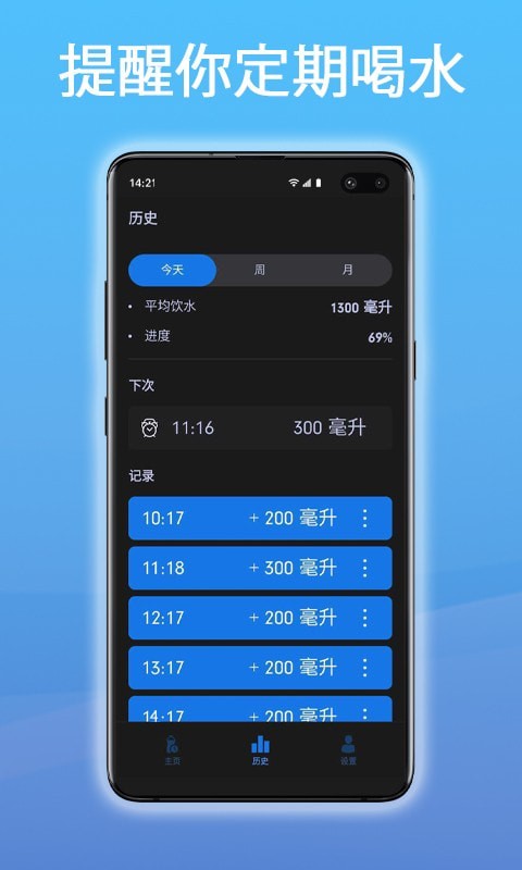 科學飲水管家2