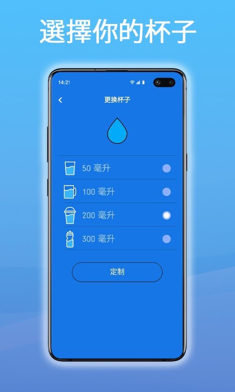 科學飲水管家1