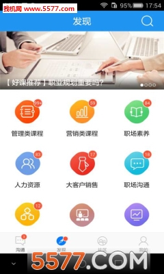 職訓寶手機版2