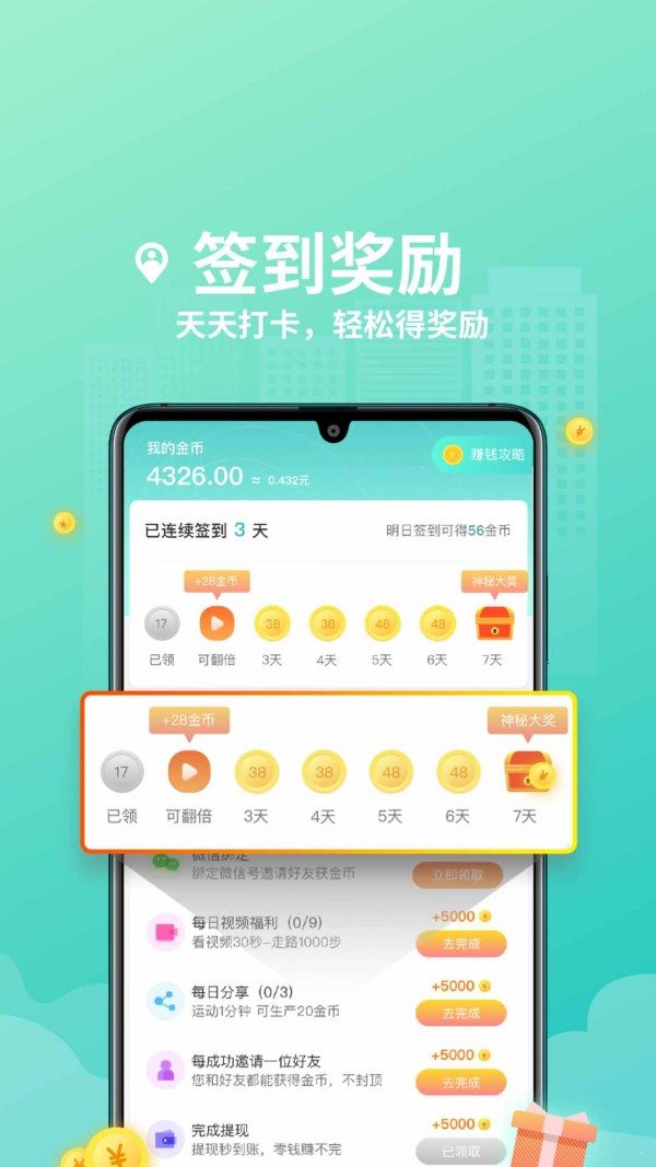 愛走走0