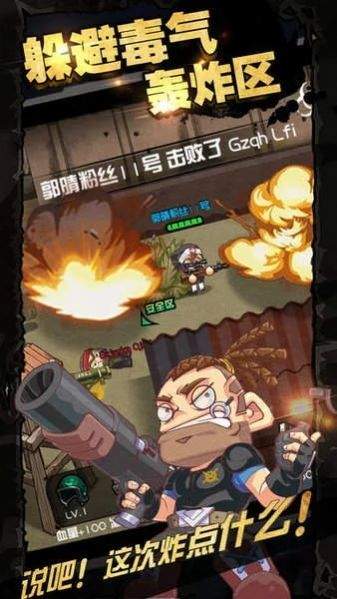 和平榮耀吃雞戰場游戲2