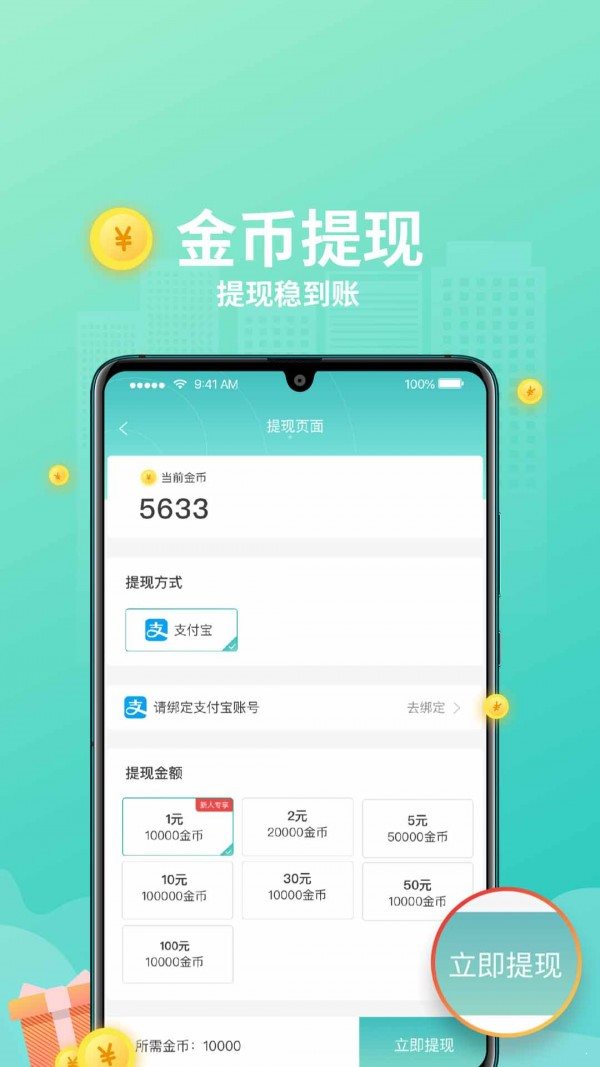 愛走走1