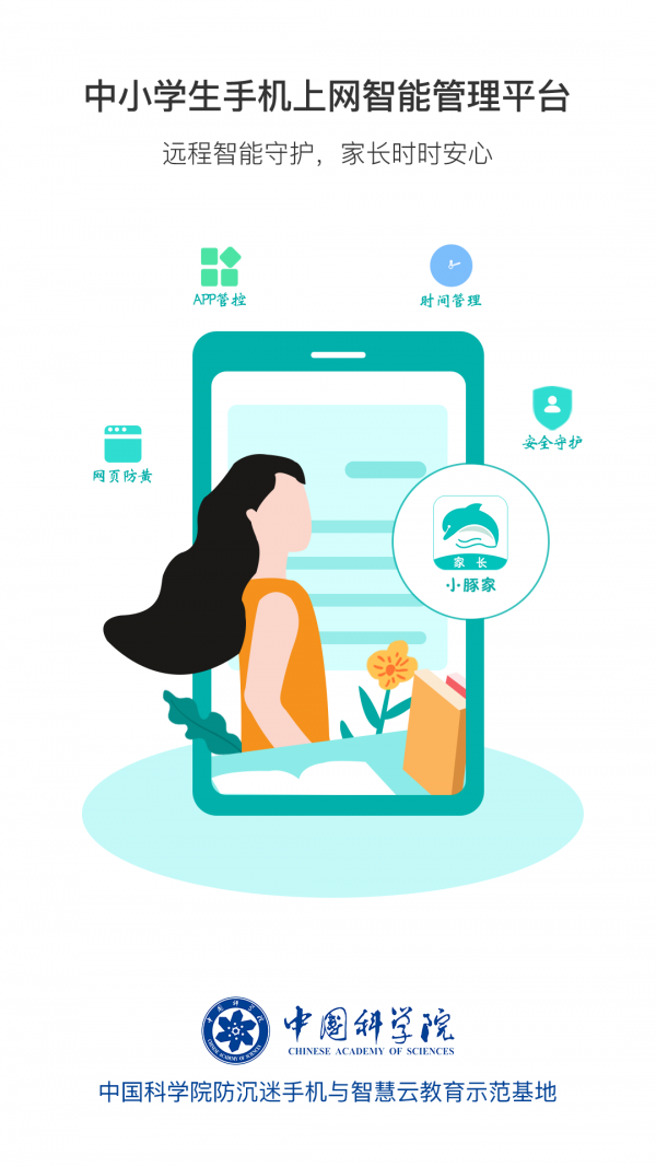 小豚家家長0