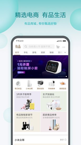 小米行車記錄儀app2