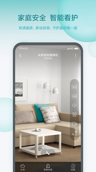 小米行車記錄儀app1