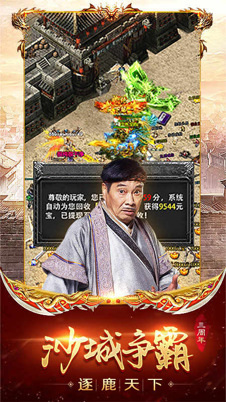 龍騰傳世折扣版3