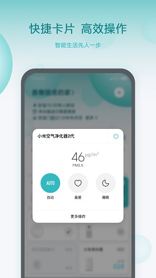 小米行車記錄儀app0