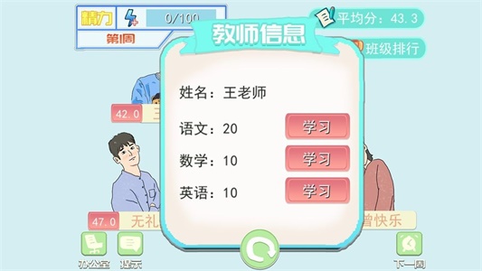 最強班級游戲0