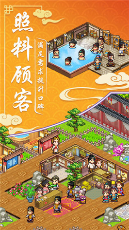 我在長安開客棧紅包版2
