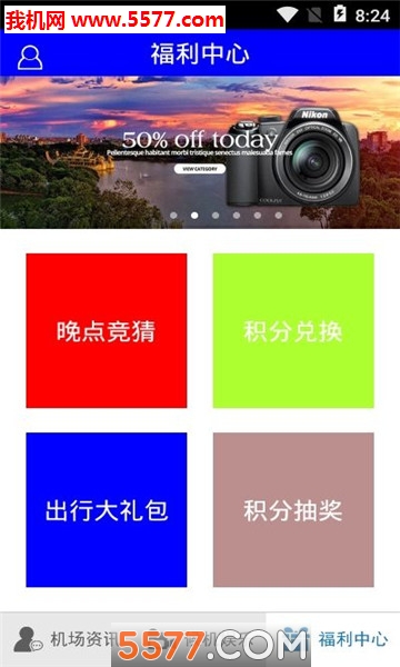 航旅幫安卓0