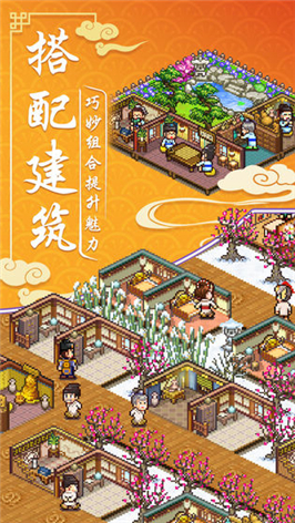 我在長安開客棧紅包版3