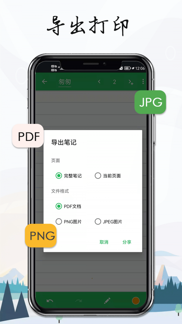 記事本手記0