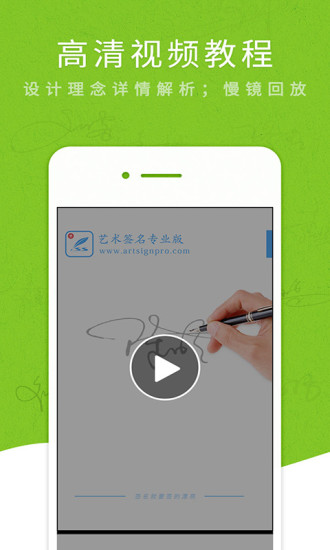 藝術簽名設計專業版3