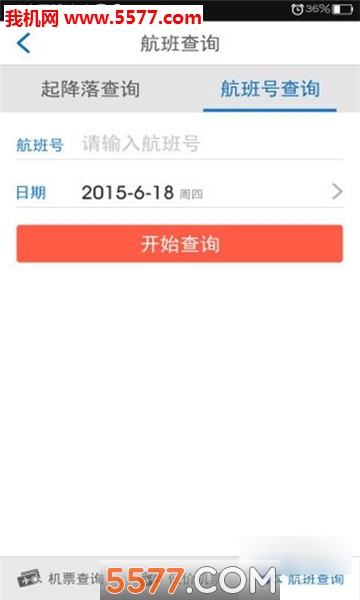 航旅幫安卓2