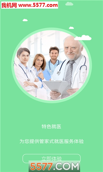 耕雨健康管家1