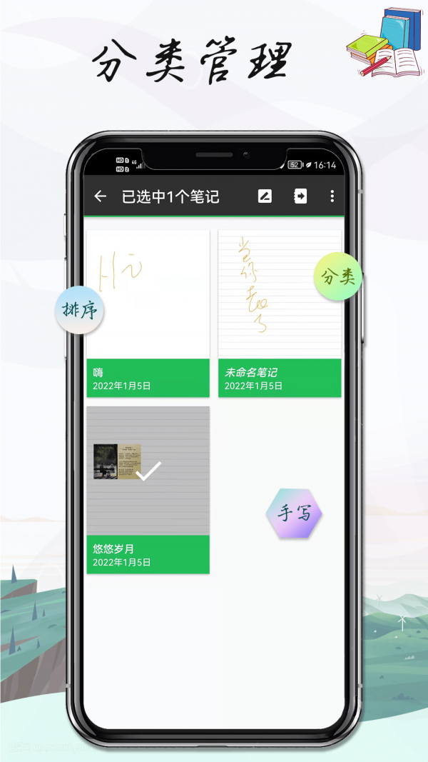 記事本手記2