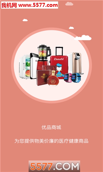 耕雨健康管家2