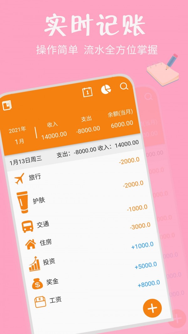 時鐘記賬0