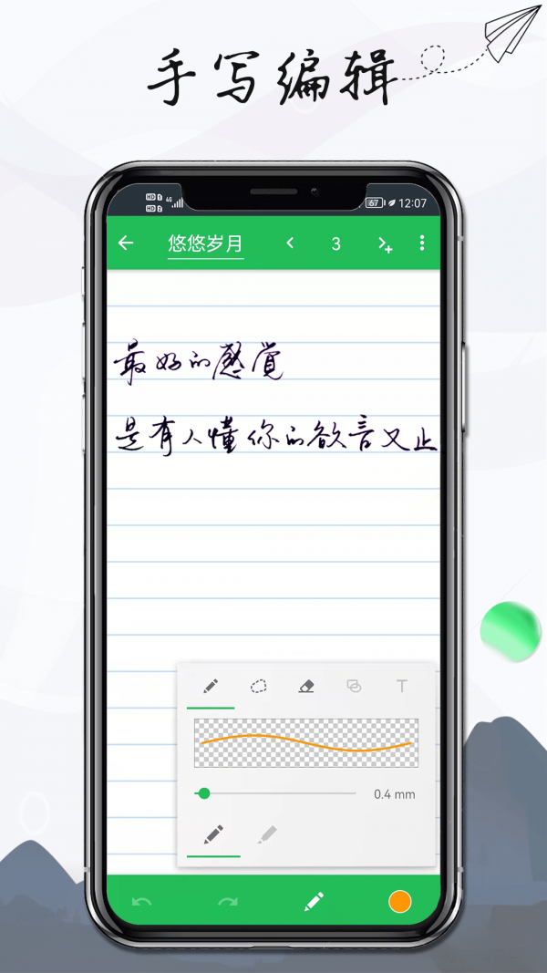 記事本手記3