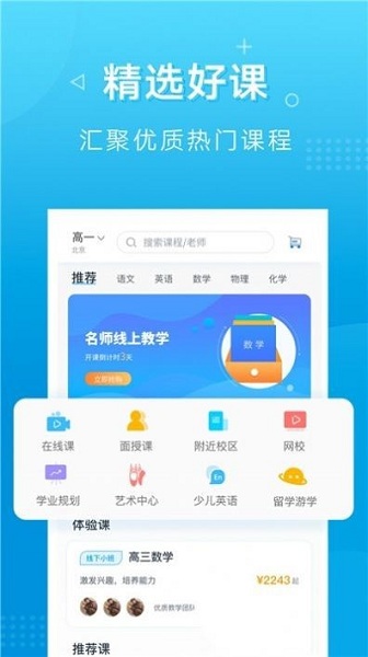 新文達網校1
