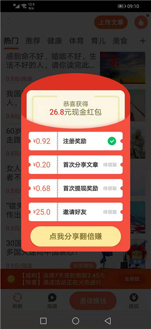 隨手微賺0