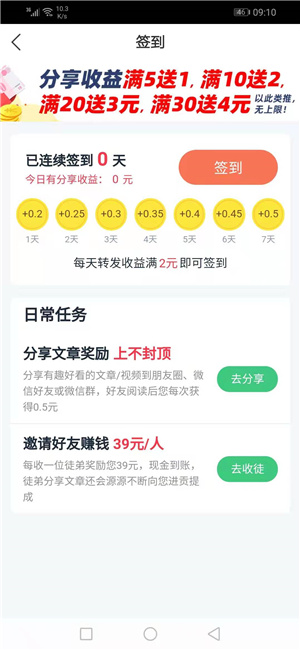隨手微賺2