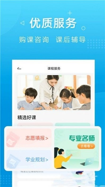 新文達網校2