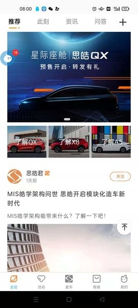 思皓乘用車正式版2