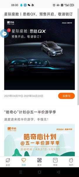 思皓乘用車正式版0