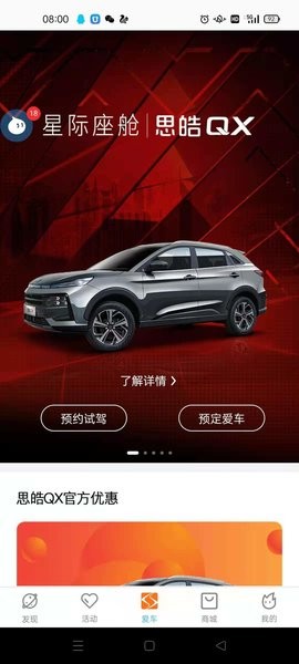 思皓乘用車正式版1