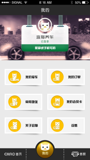 宜貓養車0
