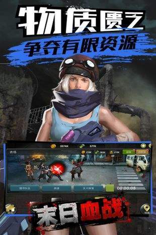 末日血戰20220