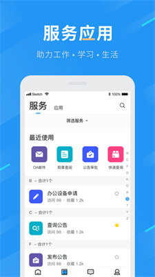 智慧蘭職1