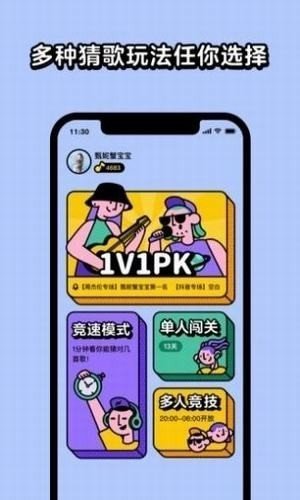 我是歌王紅包版0