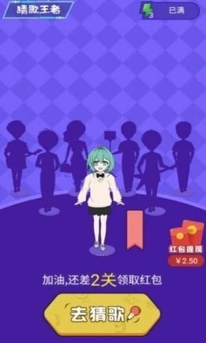 我是歌王紅包版1