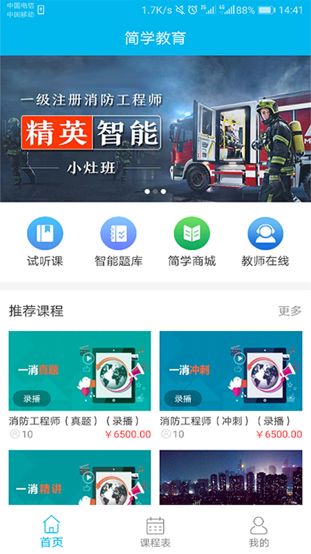 簡(jiǎn)學(xué)教育0