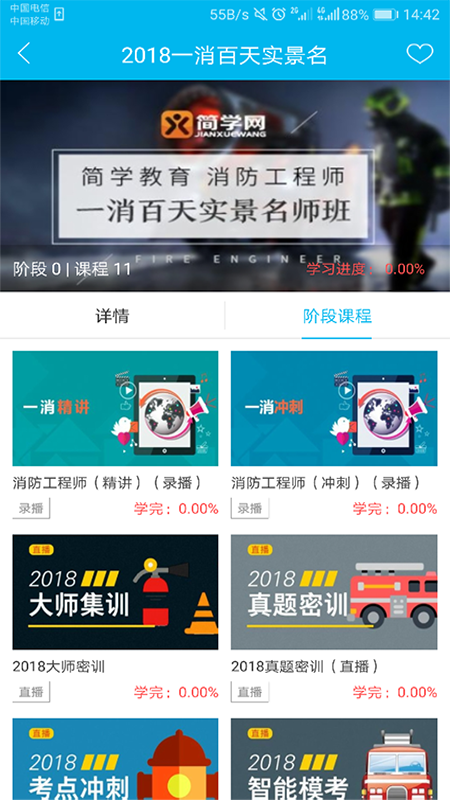 簡(jiǎn)學(xué)教育1