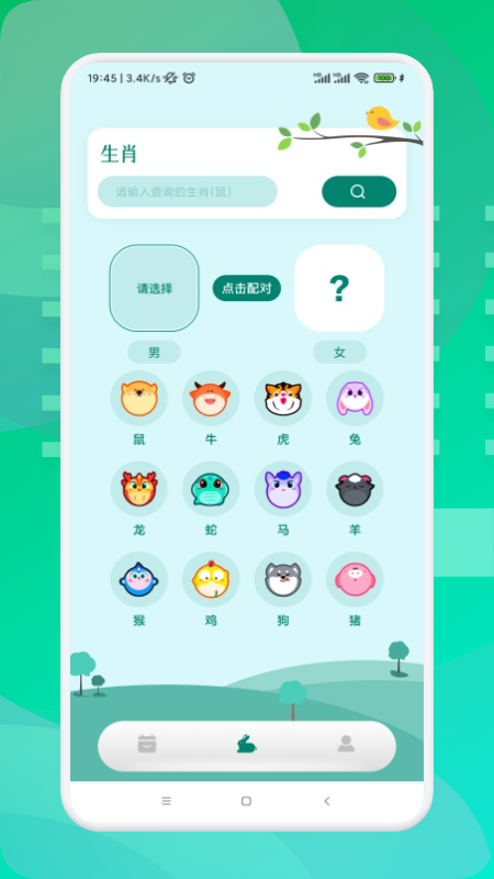 毒雞湯日歷0